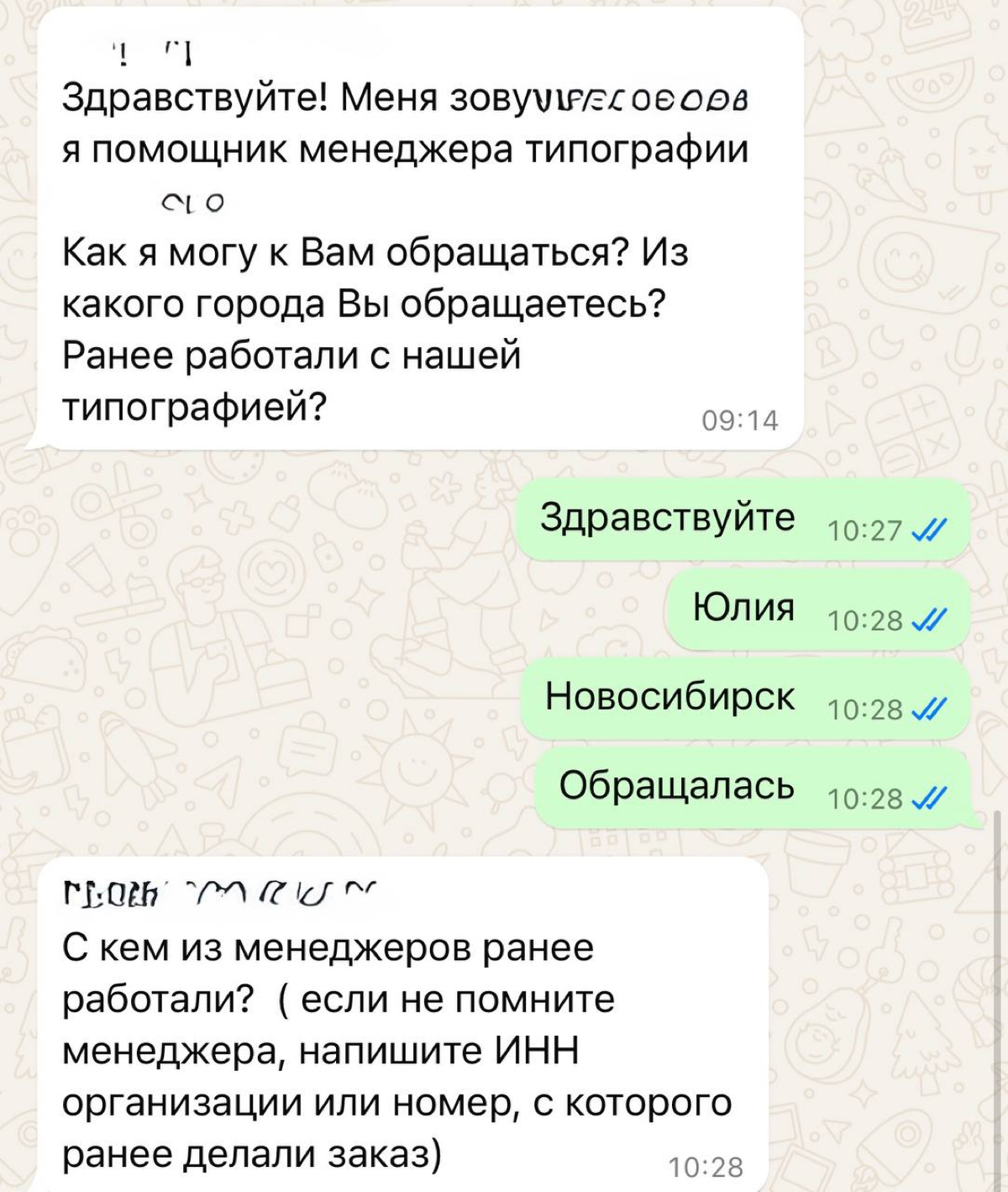 Как домашний номер телефона убивает продажи. | Сетка — социальная сеть от hh.ru