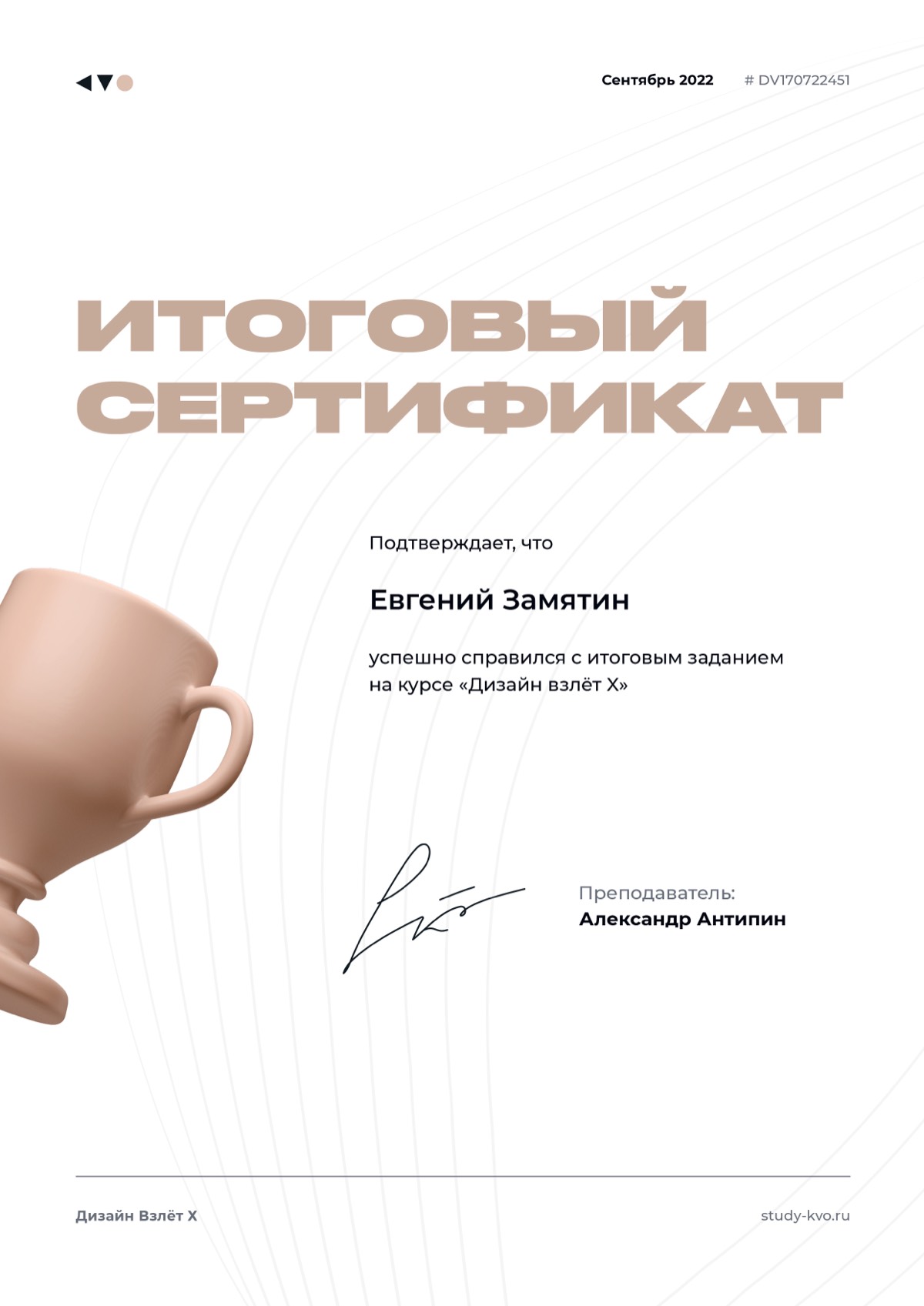 Евгений Замятин