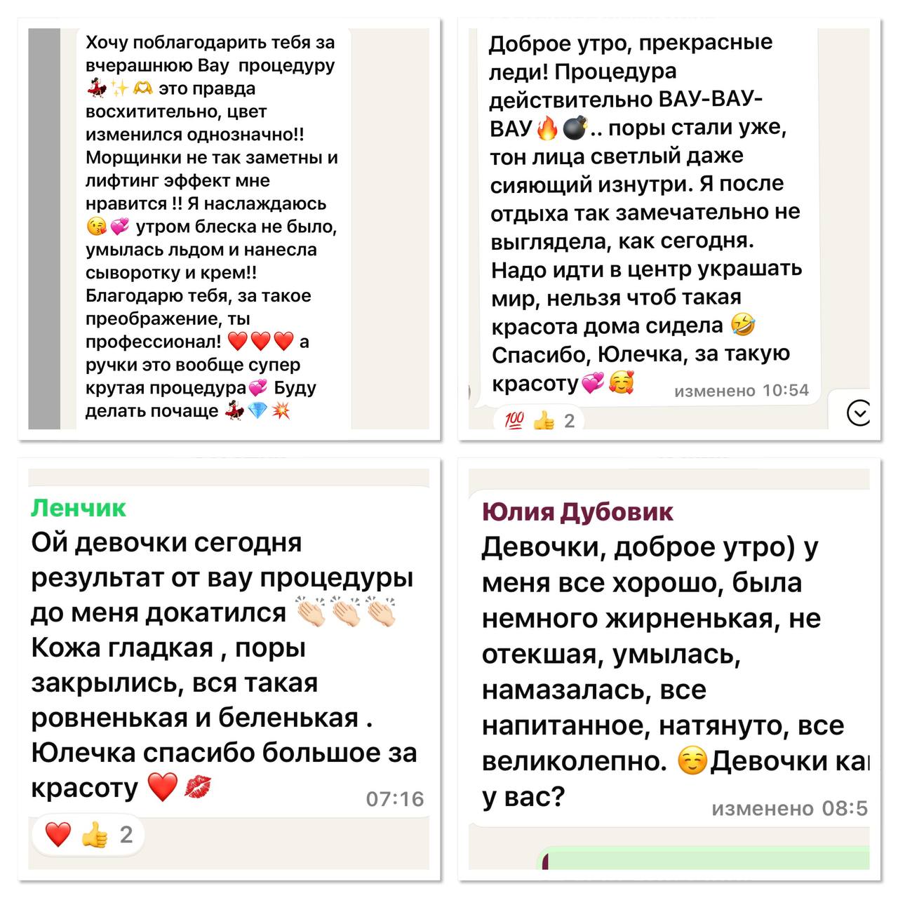 Эффективность процедуры основана на наполнении кожи полезными компонентами, восстановление микро биома кожи, а значит наша кожа становится более Гладкой ,светлой и свежей
Растительные компоненты облад... | Сетка — социальная сеть от hh.ru