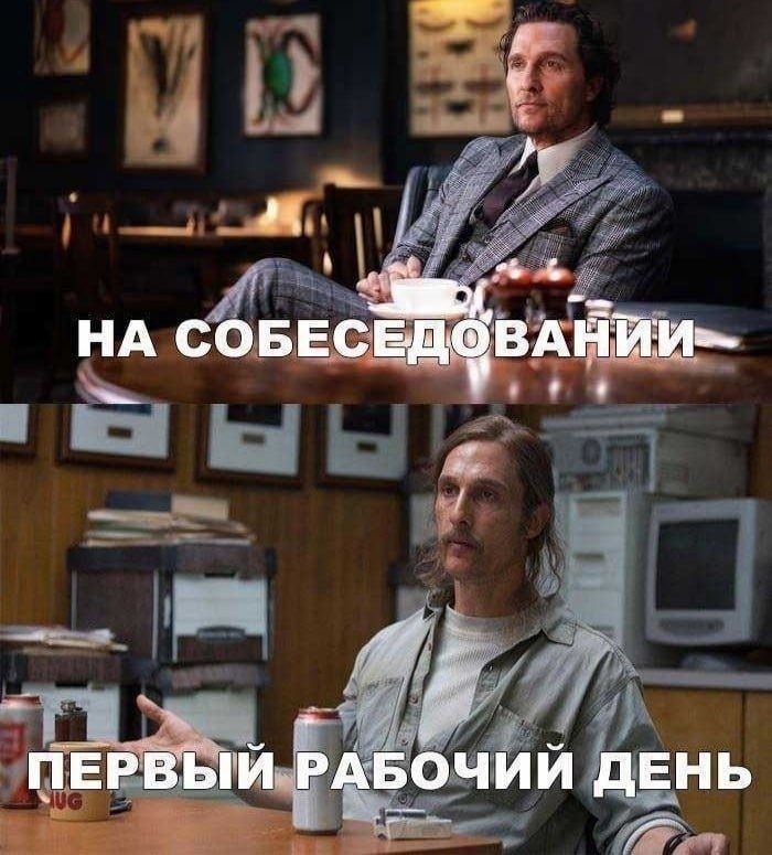 #IT
😂 Твой Пакет Мемов
🛍 Другие каналы | Сетка — социальная сеть от hh.ru