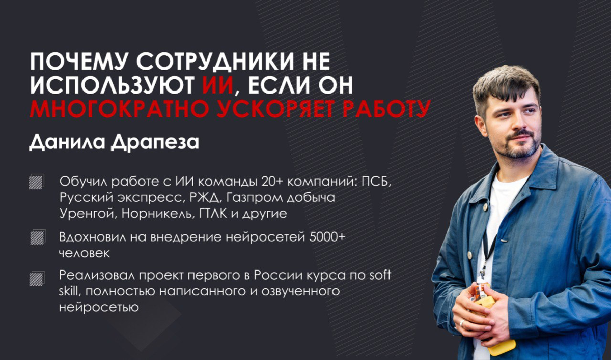 Теперь понятно, почему сотрудники не используют ИИ | Сетка — социальная сеть от hh.ru