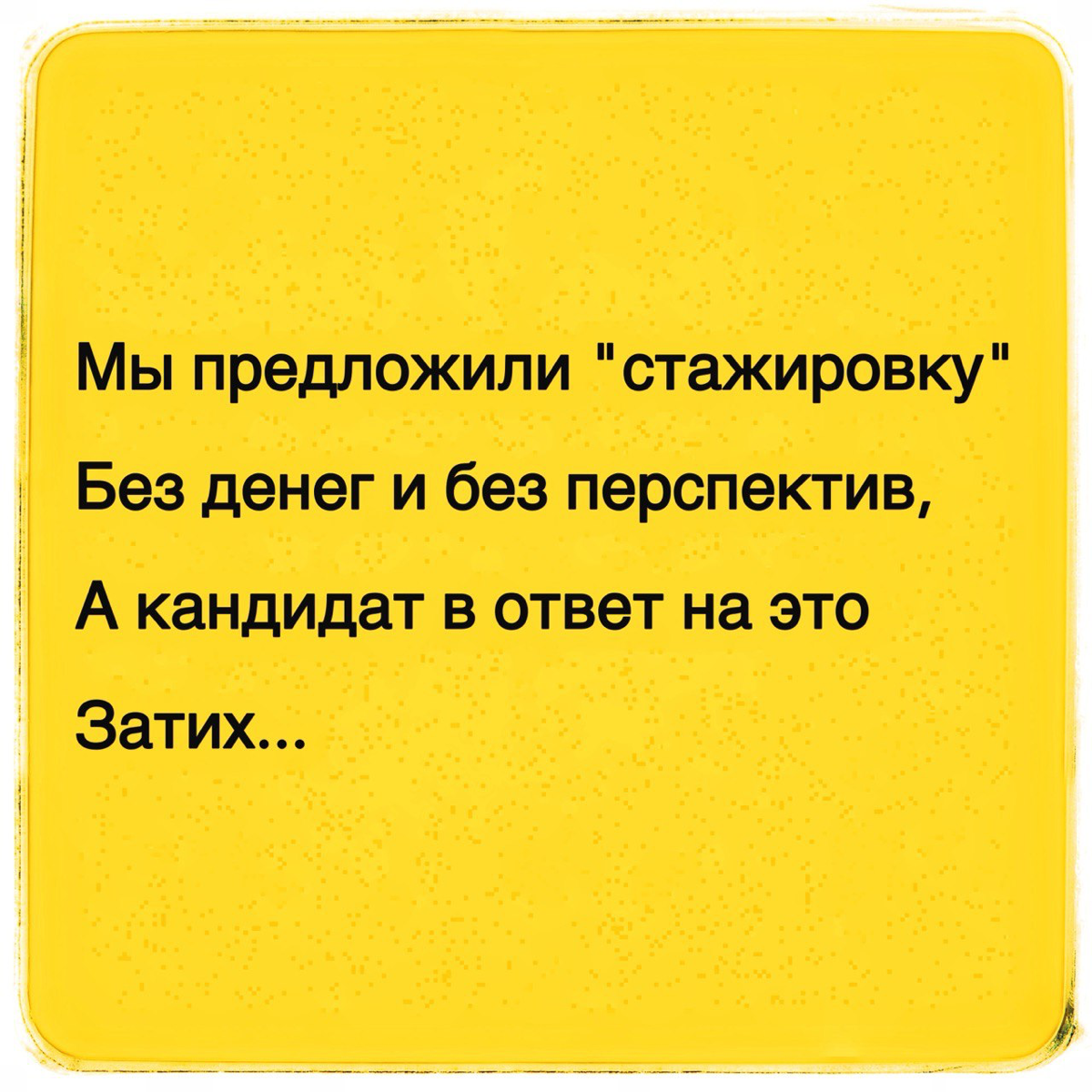Стажировка для работника | Сетка — социальная сеть от hh.ru