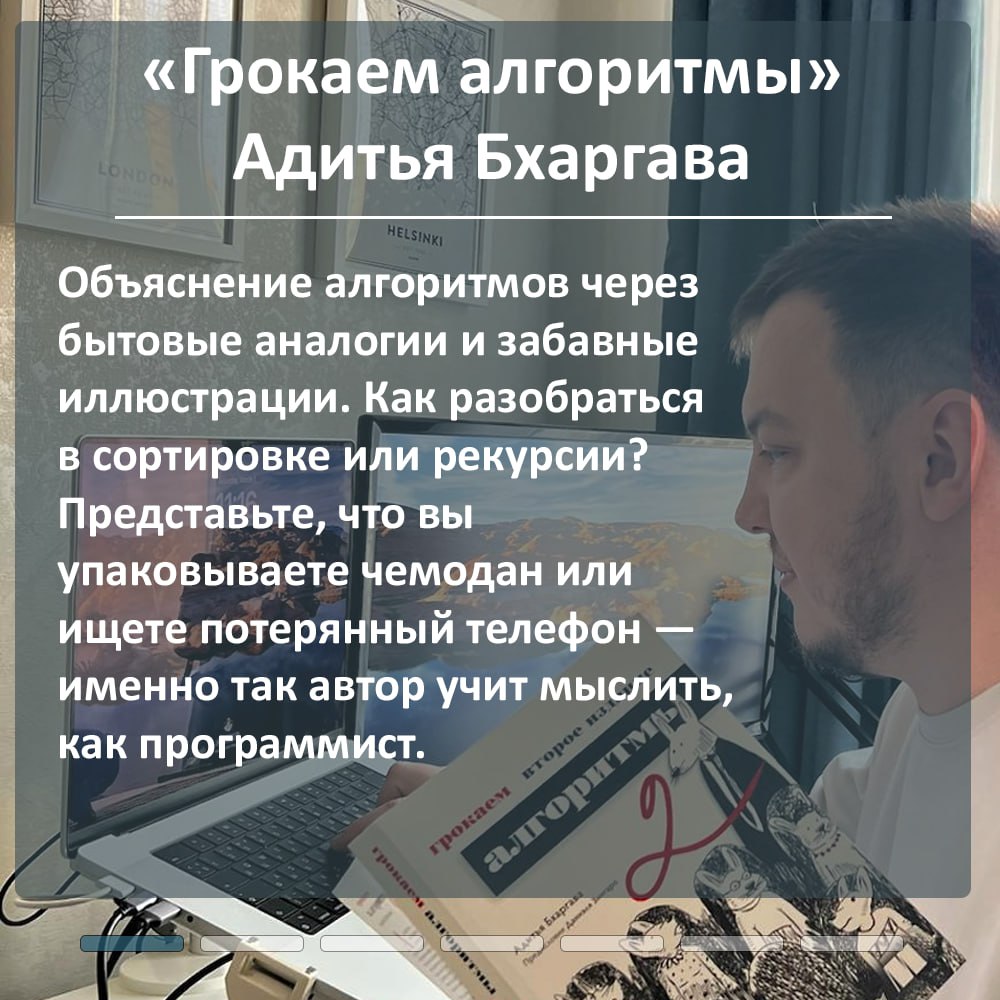 📚 Подборка книг "Просто о сложном"
Ребята, привет! Продолжаем рубрику "7 книг", эксперты отрасли, так или иначе связанные с разработкой на платформе "1С:Предприятие", дают свои рекомендации по чтению ... | Сетка — социальная сеть от hh.ru