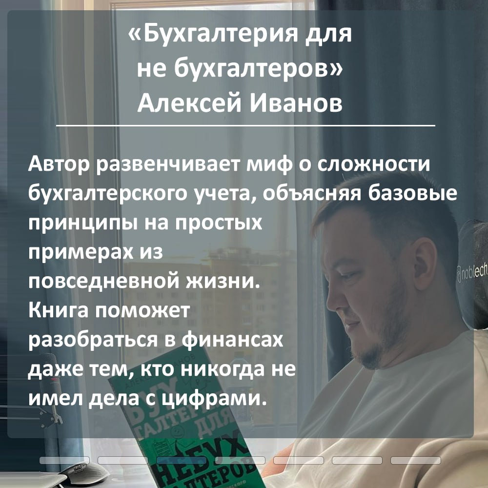 📚 Подборка книг "Просто о сложном"
Ребята, привет! Продолжаем рубрику "7 книг", эксперты отрасли, так или иначе связанные с разработкой на платформе "1С:Предприятие", дают свои рекомендации по чтению ... | Сетка — социальная сеть от hh.ru