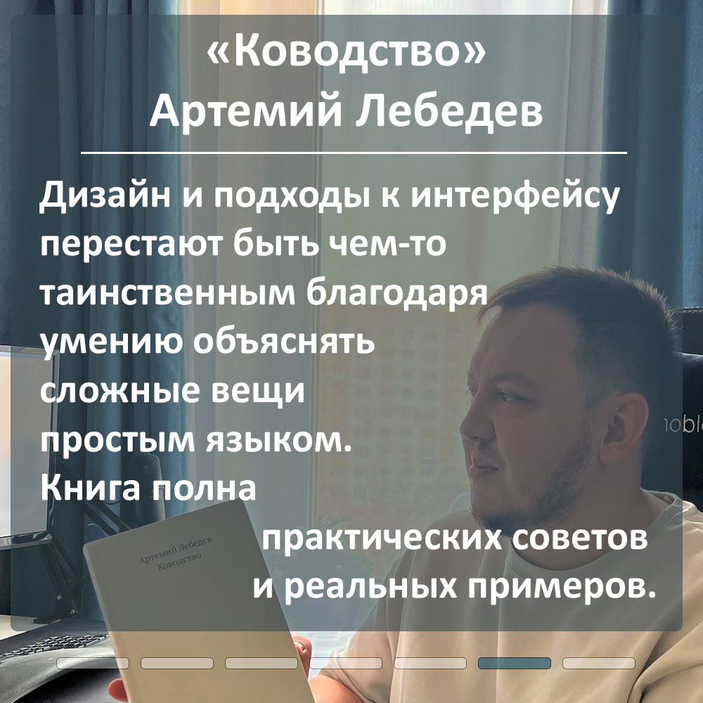 📚 Подборка книг "Просто о сложном"
Ребята, привет! Продолжаем рубрику "7 книг", эксперты отрасли, так или иначе связанные с разработкой на платформе "1С:Предприятие", дают свои рекомендации по чтению ... | Сетка — социальная сеть от hh.ru
