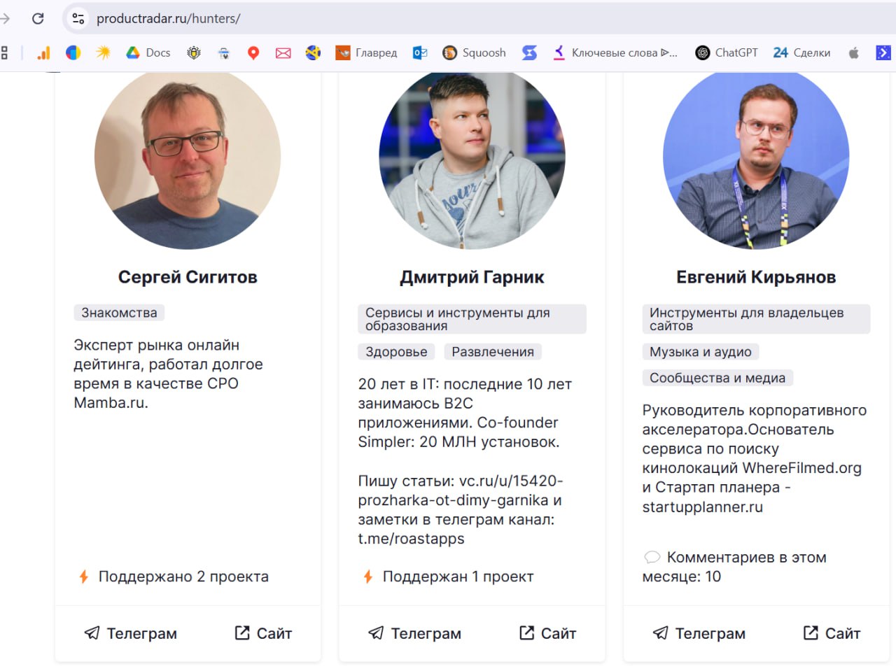 Друзья, получил новый статус - охотник на сайте Productradar.ru
Это значит, что теперь можно публиковать проекты с моим проектом и небольшим бустом в виде 5-ти голосов | Сетка — социальная сеть от hh.ru