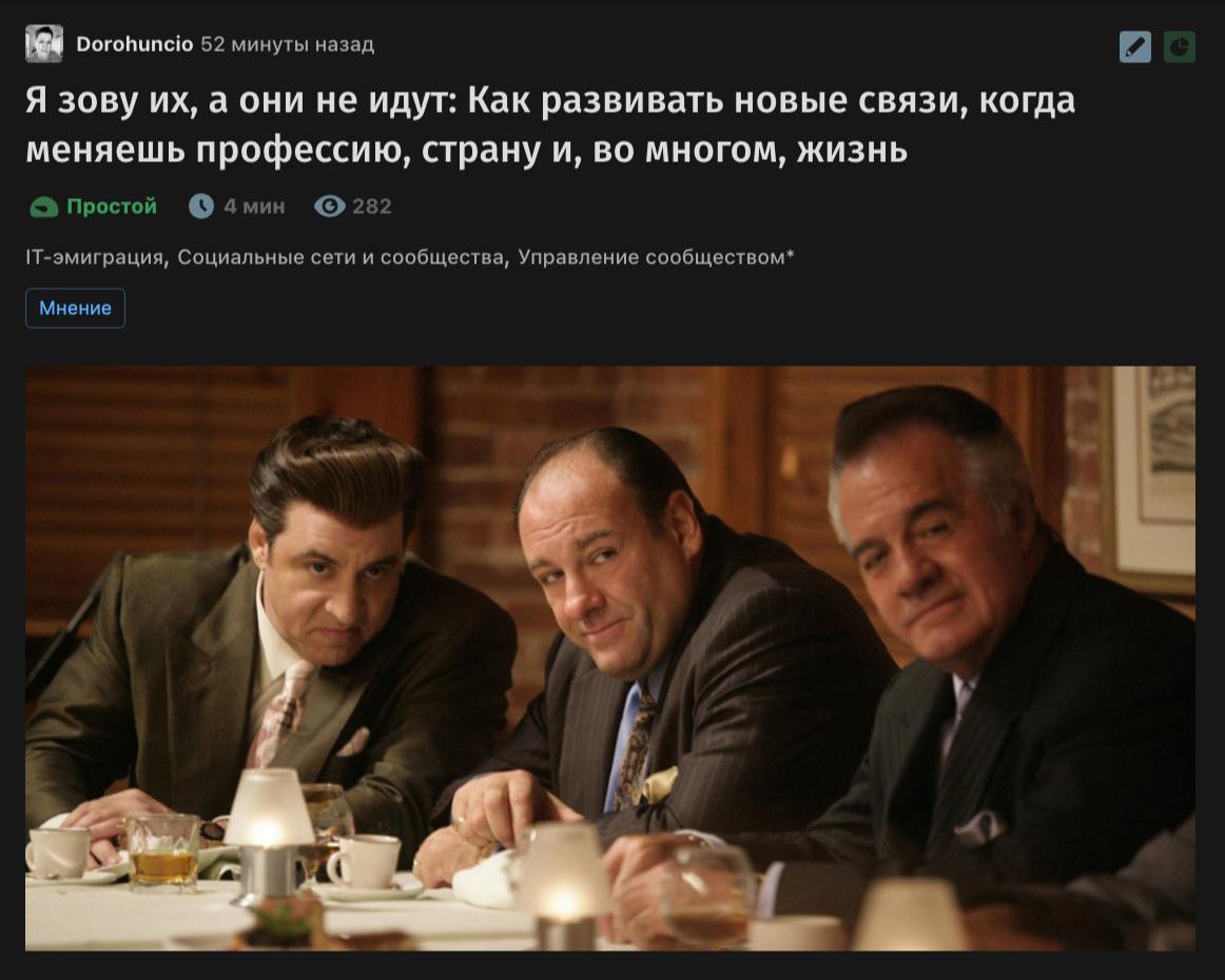 Наша личная королева нетворкинга, комьюнити-специалистка с большой буквы, которая помогла нам развить нетворкинг, разбивающий сердца на офлайн-ивентах Хабра, наконец-то написала свою первую статью на ... | Сетка — социальная сеть от hh.ru