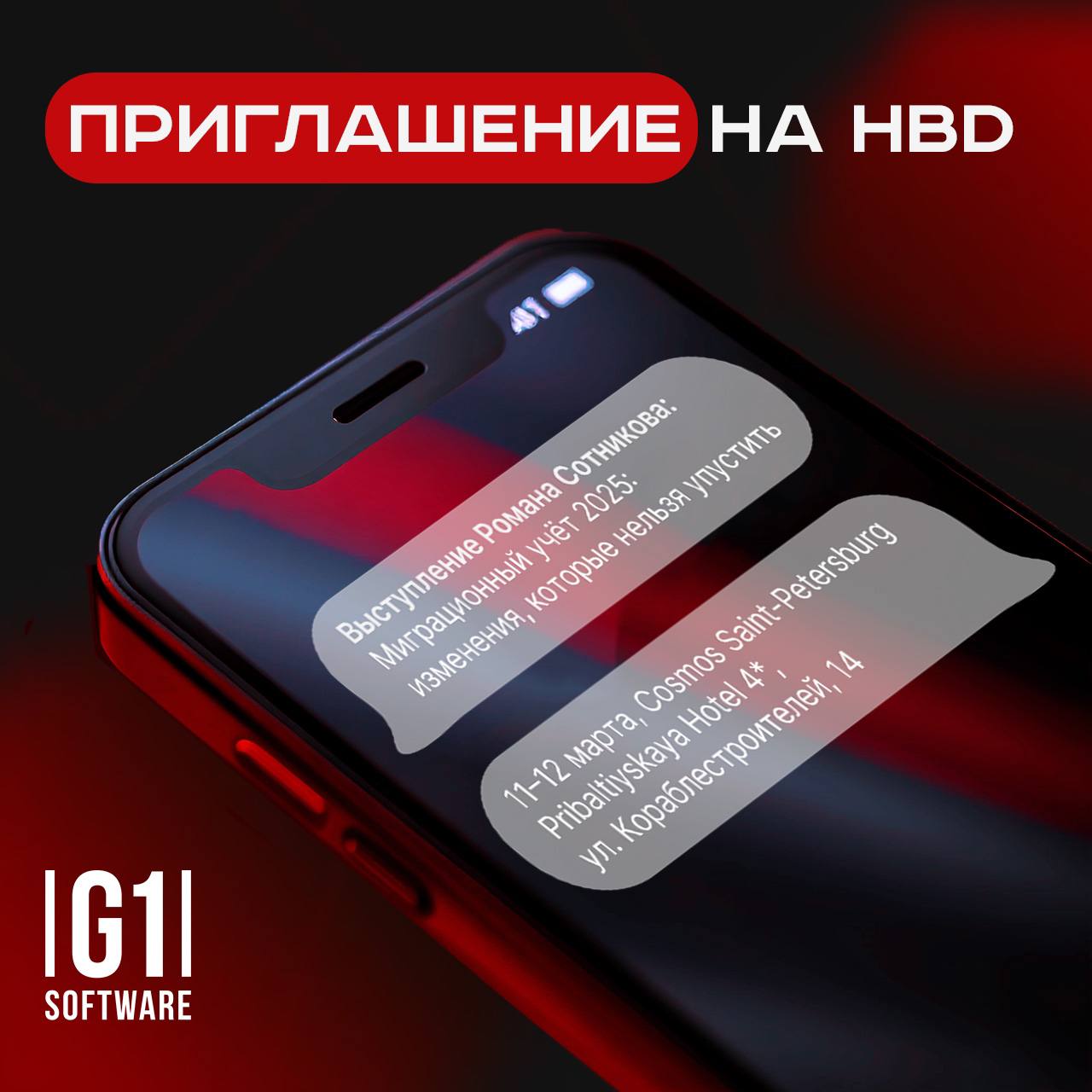 🗣Уважаемые отельеры!
Мы рады пригласить вас на выставку Hotel Business Days, которая пройдет сегодня и завтра в Санкт-Петербурге!
📅 Дата: 11-12 марта 2025 года
🏨 Место: Cosmos Saint-Petersburg Pribalt... | Сетка — социальная сеть от hh.ru