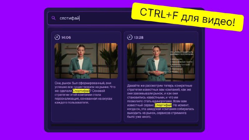 Поиск внутри видео по тексту, аналитика для ботов и мини-приложений в Telegram – и еще 8 российских стартапов
Битва за «Продукт недели» | Сетка — социальная сеть от hh.ru