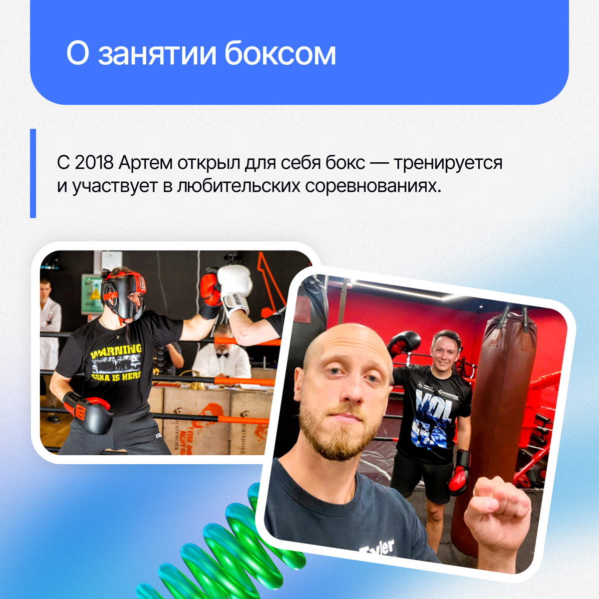 Что делает команду Lad по-настоящему особенной? | Сетка — социальная сеть от hh.ru
