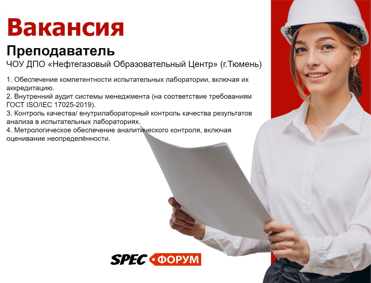🗣Требуется преподаватель (г. Тюмень)
📌 https://go.spec.help/LRgtlM0
#вакансия | Сетка — социальная сеть от hh.ru