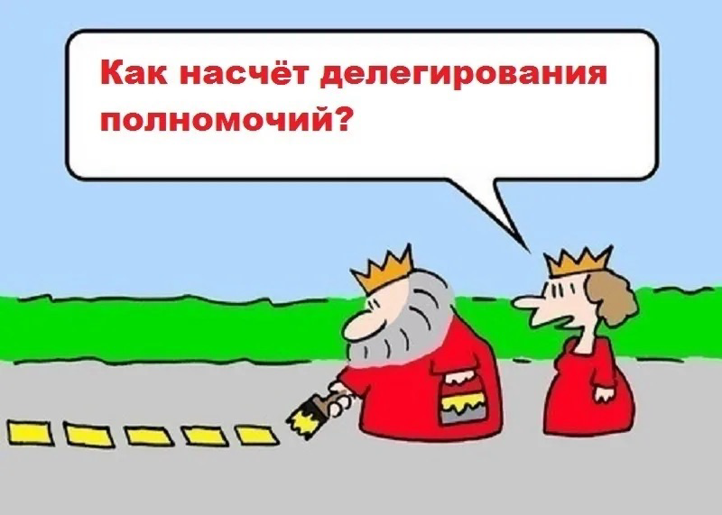 Делегирование vs. микроменеджмент: где баланс? | Сетка — социальная сеть от hh.ru
