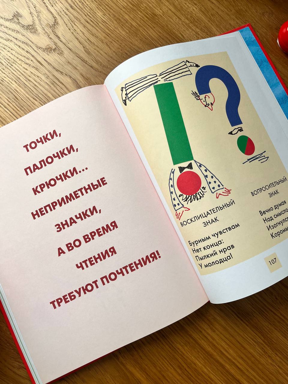 Токсично и точка
Вчера с журналистами радиостанции «Говорит Москва» обсуждали новое значение…точки.
Я уже писала об этом вот здесь. Взгляните, если не видели | Сетка — социальная сеть от hh.ru