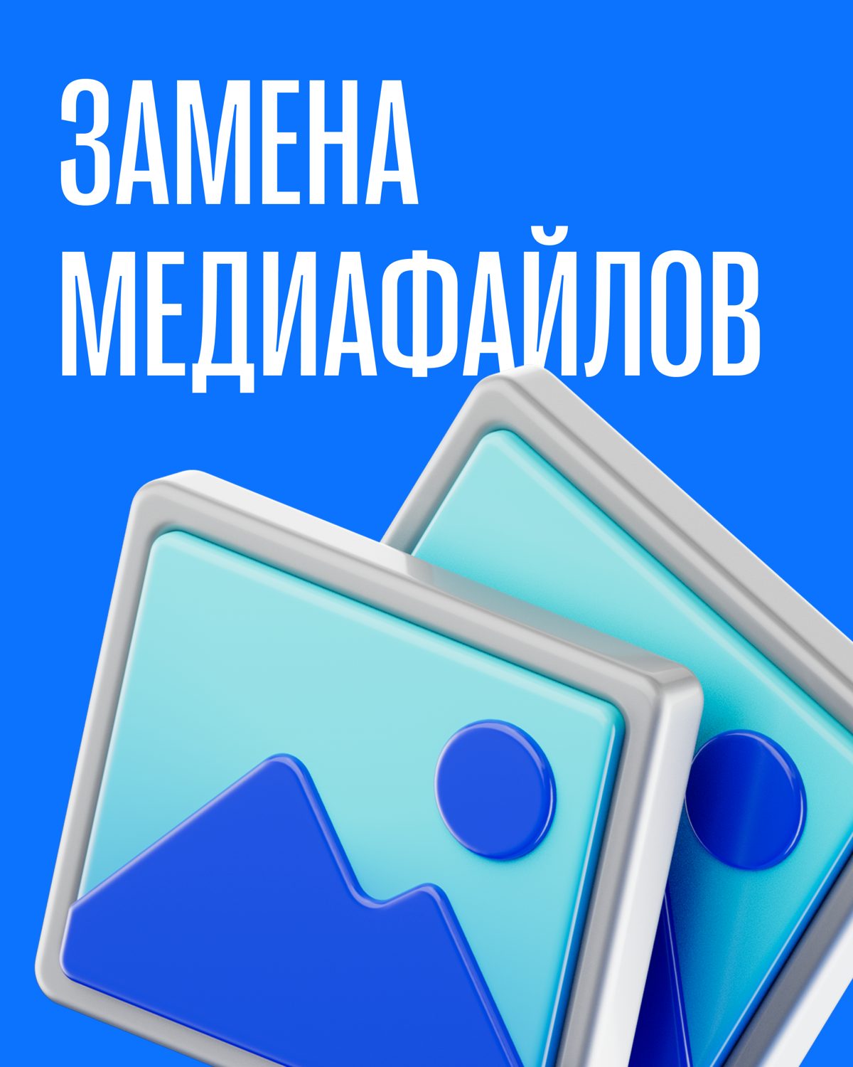 Да, друзья!
Медиафайлы можно заменять на свои или стоковые 😉
В карточках инструкция:
как использовать свои файлы или заменить их в презентации. | Сетка — социальная сеть от hh.ru