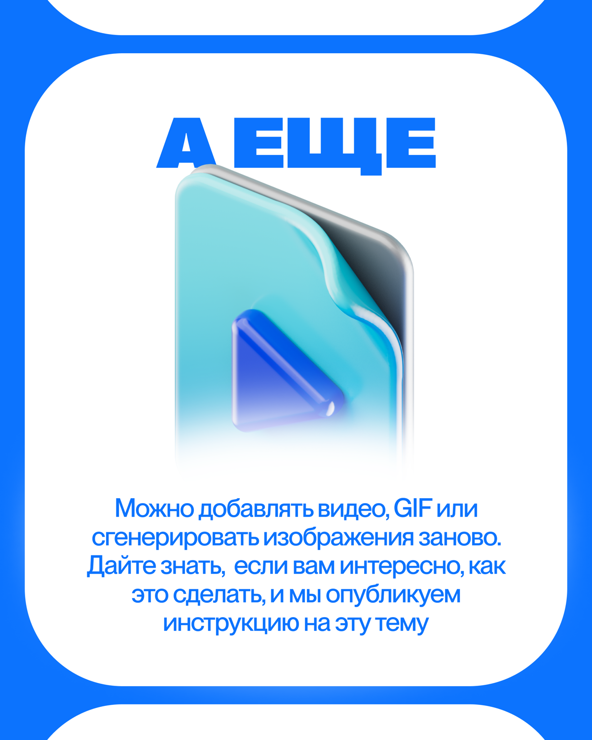 Да, друзья!
Медиафайлы можно заменять на свои или стоковые 😉
В карточках инструкция:
как использовать свои файлы или заменить их в презентации. | Сетка — социальная сеть от hh.ru