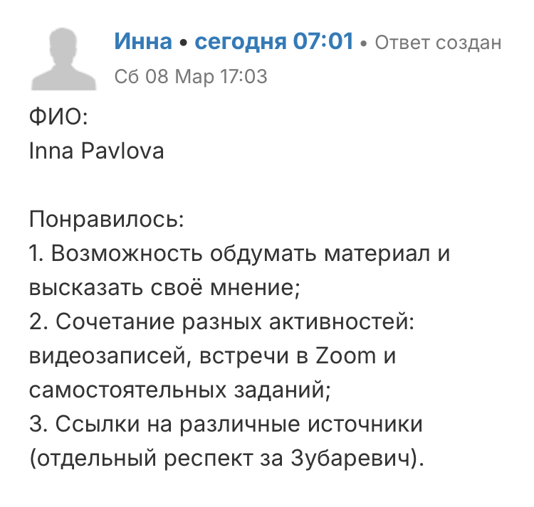Вчера получили сертификаты участники курса «Карьерные диалоги», который проходил на прошлой неделе. Делимся впечатлениями участников с их разрешения | Сетка — социальная сеть от hh.ru