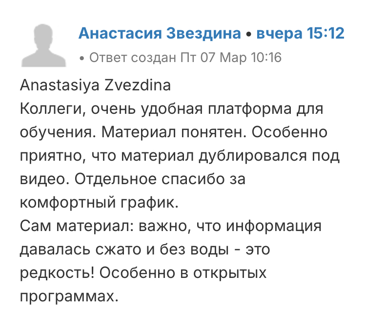 Вчера получили сертификаты участники курса «Карьерные диалоги», который проходил на прошлой неделе. Делимся впечатлениями участников с их разрешения | Сетка — социальная сеть от hh.ru