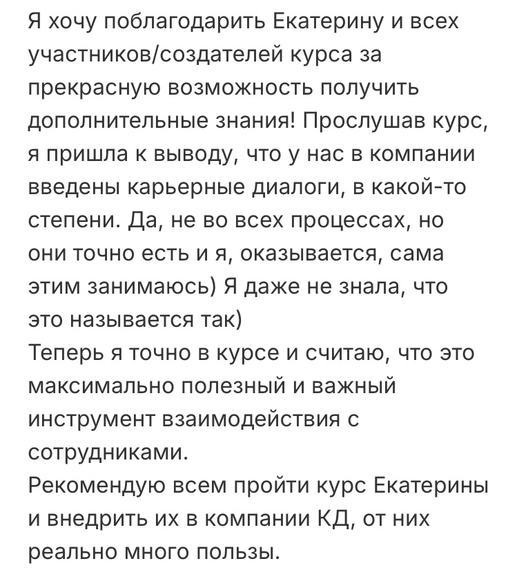 Вчера получили сертификаты участники курса «Карьерные диалоги», который проходил на прошлой неделе. Делимся впечатлениями участников с их разрешения | Сетка — социальная сеть от hh.ru