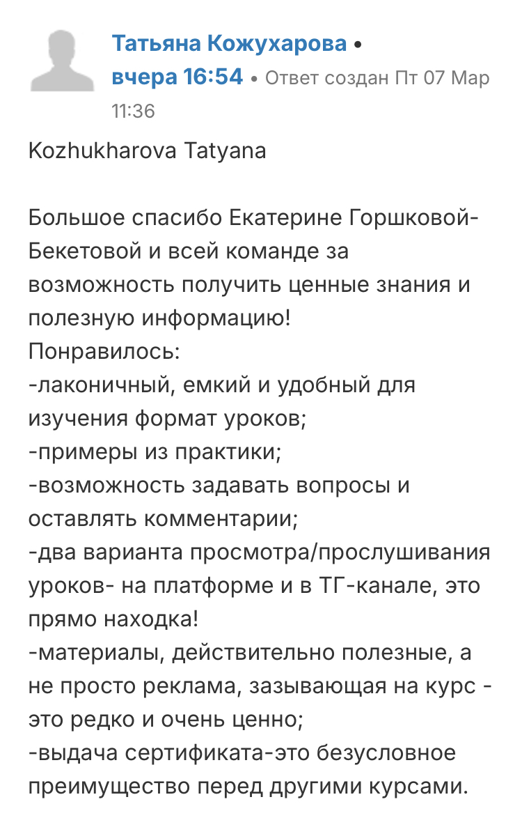 Вчера получили сертификаты участники курса «Карьерные диалоги», который проходил на прошлой неделе. Делимся впечатлениями участников с их разрешения | Сетка — социальная сеть от hh.ru