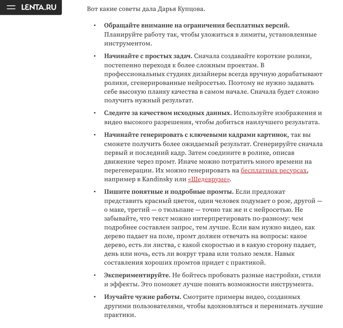 Статья с Лента.ру про видеонейросети | Сетка — социальная сеть от hh.ru