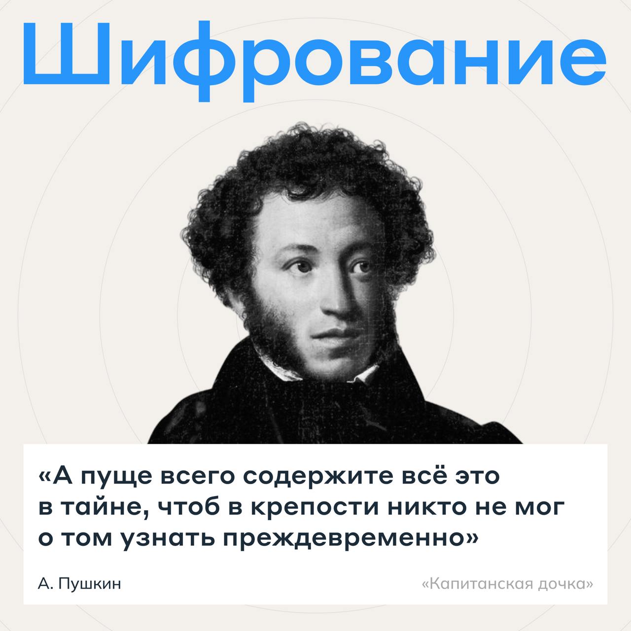 Проспал планёрку, а там…
что скажут классики о современных технологиях?
Мы нашли ответы в их произведениях — листайте карточки 📖
Какой классик лучше всех ворвался в IT? Напишите в комментариях.
#жиза | Сетка — социальная сеть от hh.ru