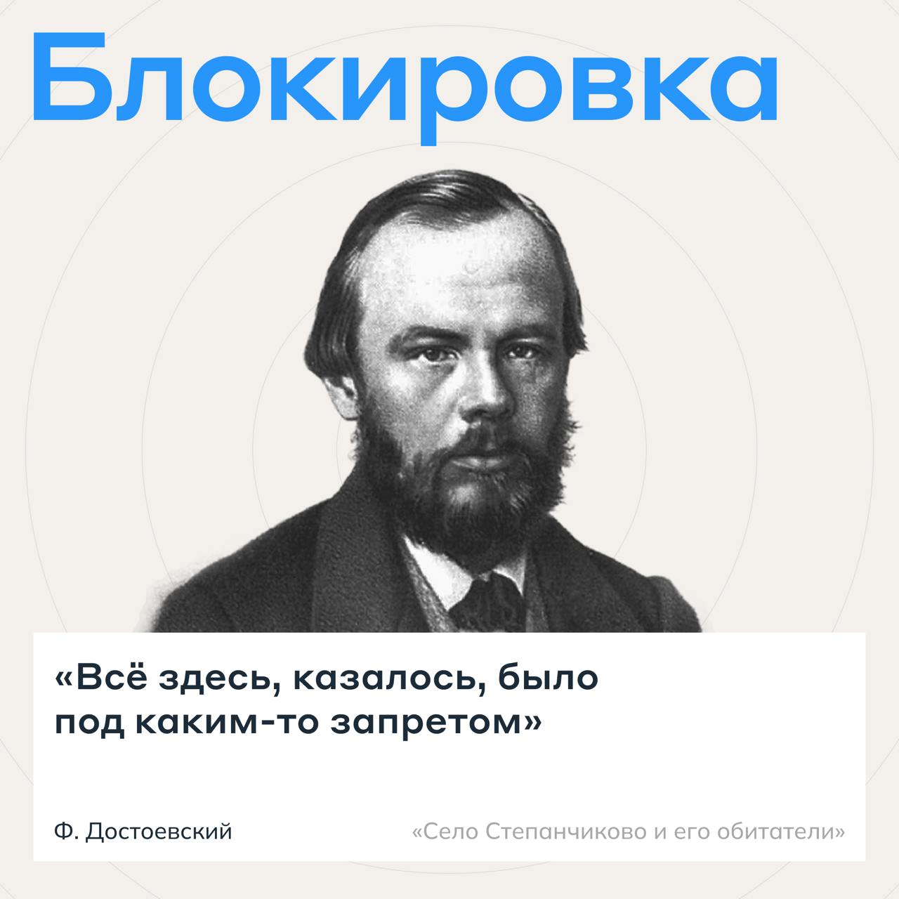 Проспал планёрку, а там…
что скажут классики о современных технологиях?
Мы нашли ответы в их произведениях — листайте карточки 📖
Какой классик лучше всех ворвался в IT? Напишите в комментариях.
#жиза | Сетка — социальная сеть от hh.ru