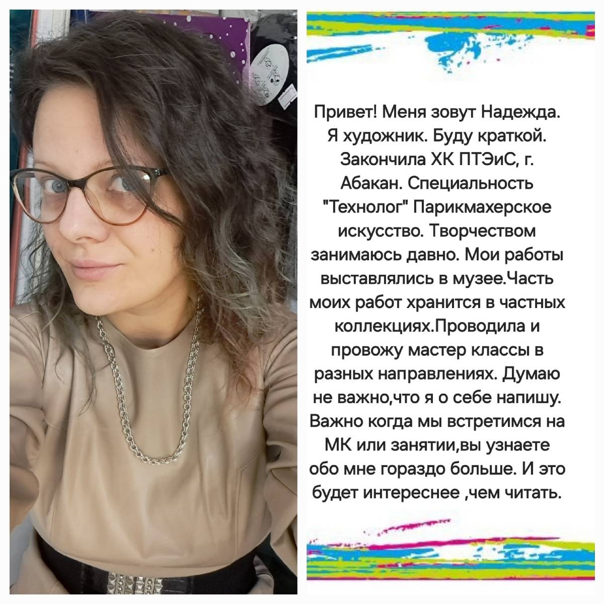 Надежда Карпенко | Сетка — социальная сеть от hh.ru