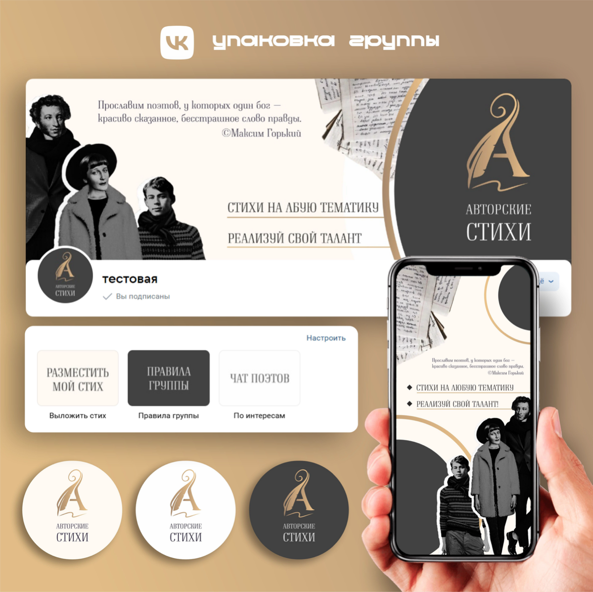 Упаковка группы ВК | Сетка — социальная сеть от hh.ru