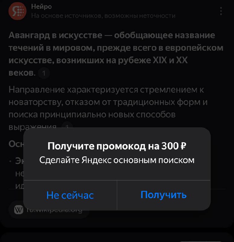 «Выбери меня! Я тебе еще и денег дам!» — Или синдром самозванца у целого Яндекса
У Я | Сетка — социальная сеть от hh.ru