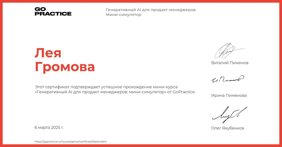 Генеративный AI для продакт-менеджеров | Сетка — социальная сеть от hh.ru