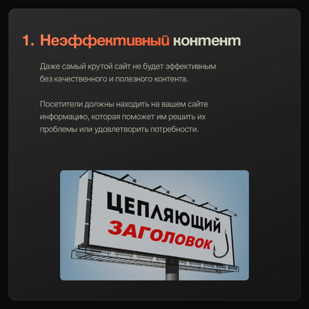 Почему красивый сайт может не привлекать клиентов❓ | Сетка — социальная сеть от hh.ru