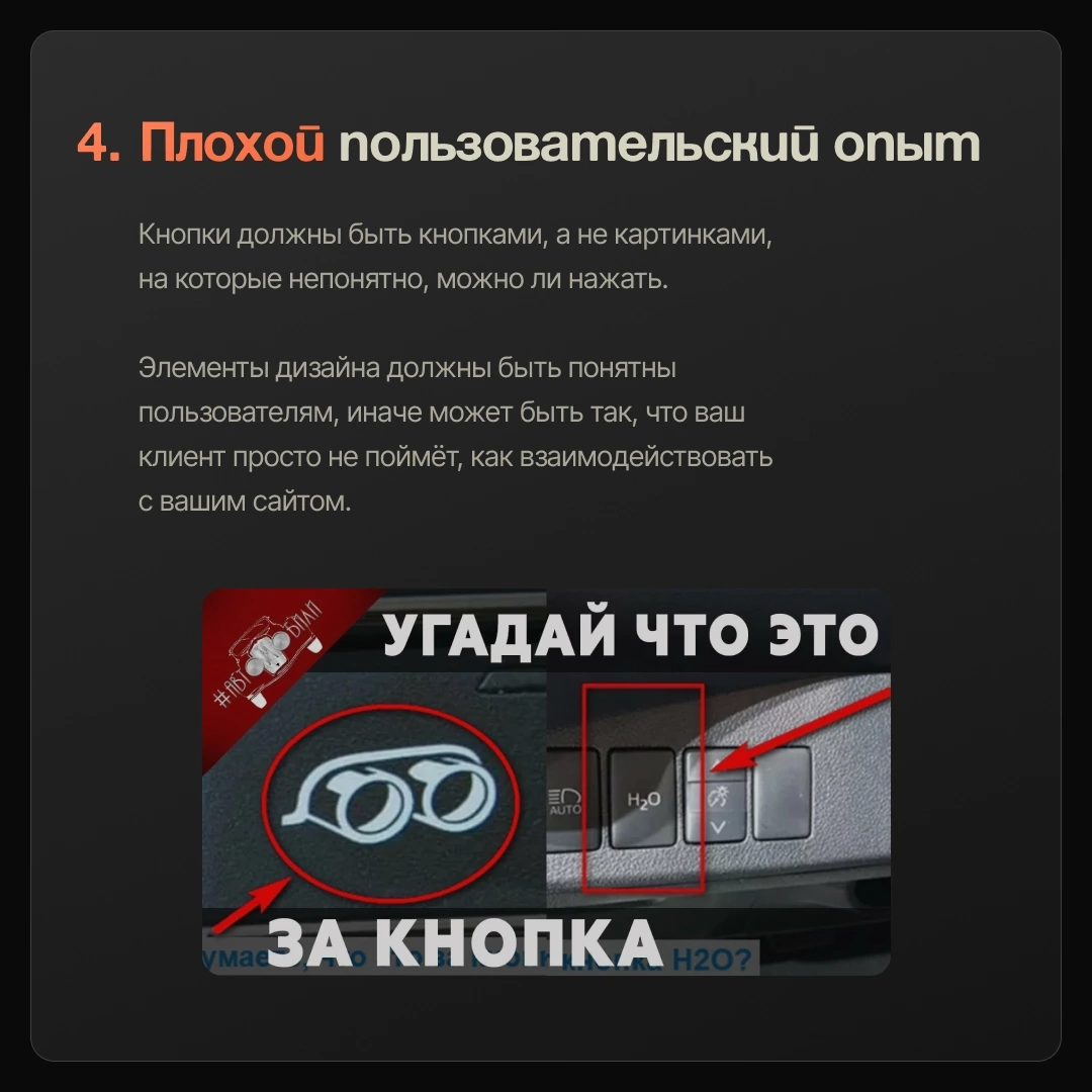 Почему красивый сайт может не привлекать клиентов❓ | Сетка — социальная сеть от hh.ru