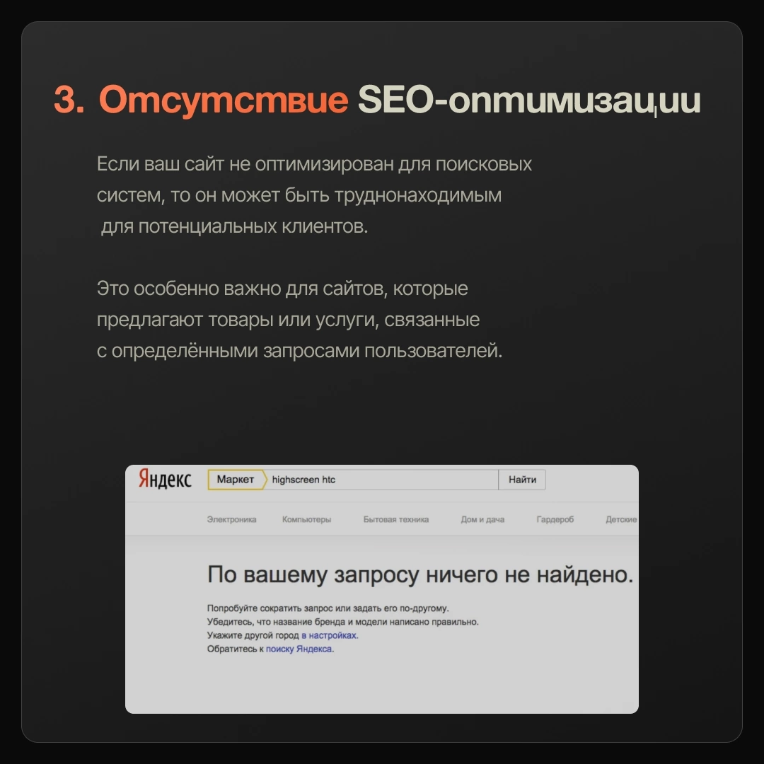Почему красивый сайт может не привлекать клиентов❓ | Сетка — социальная сеть от hh.ru