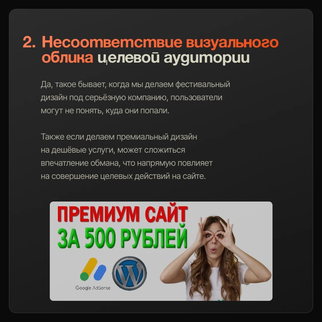 Почему красивый сайт может не привлекать клиентов❓ | Сетка — социальная сеть от hh.ru