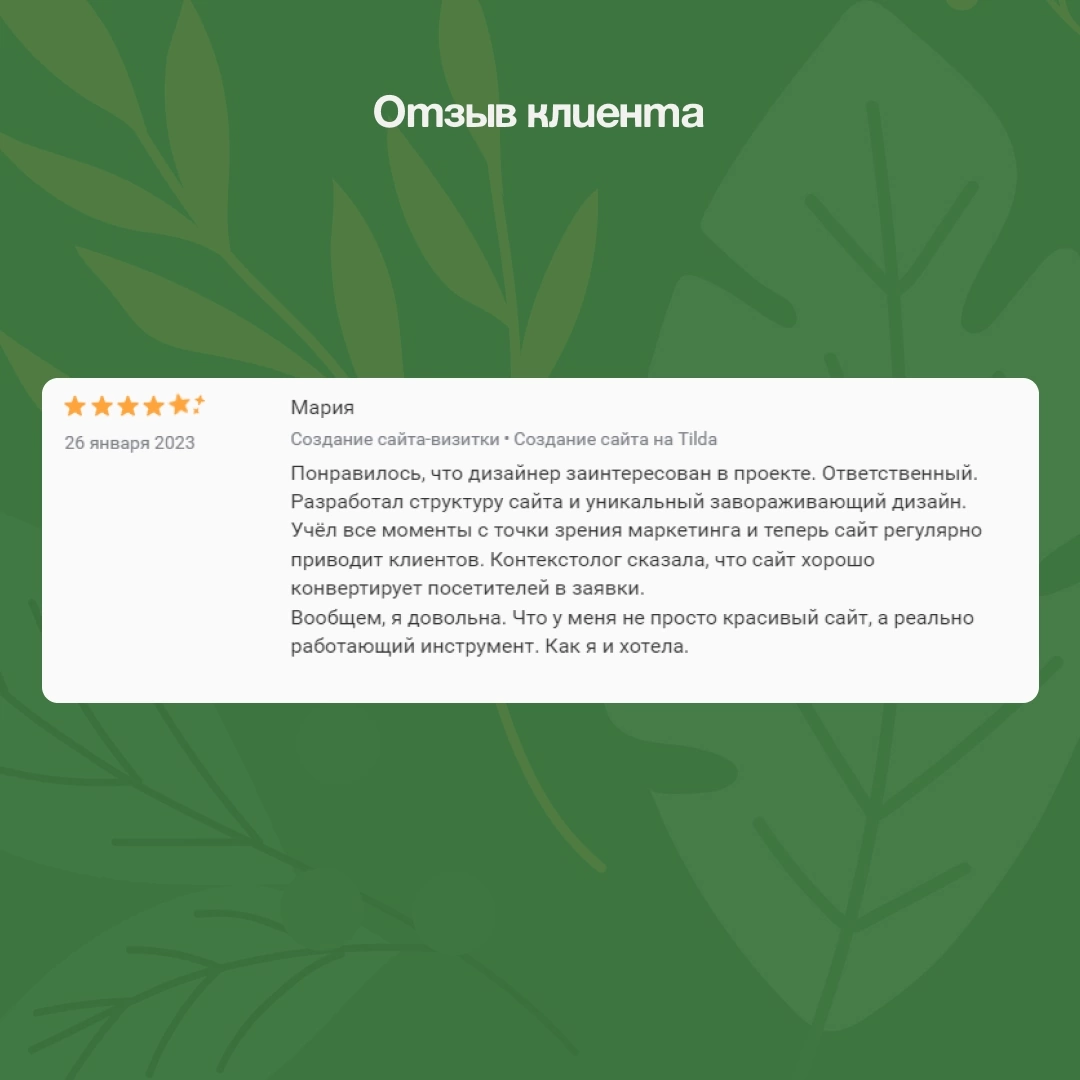 💚 Сайт для онлайн-школы английского. | Сетка — социальная сеть от hh.ru