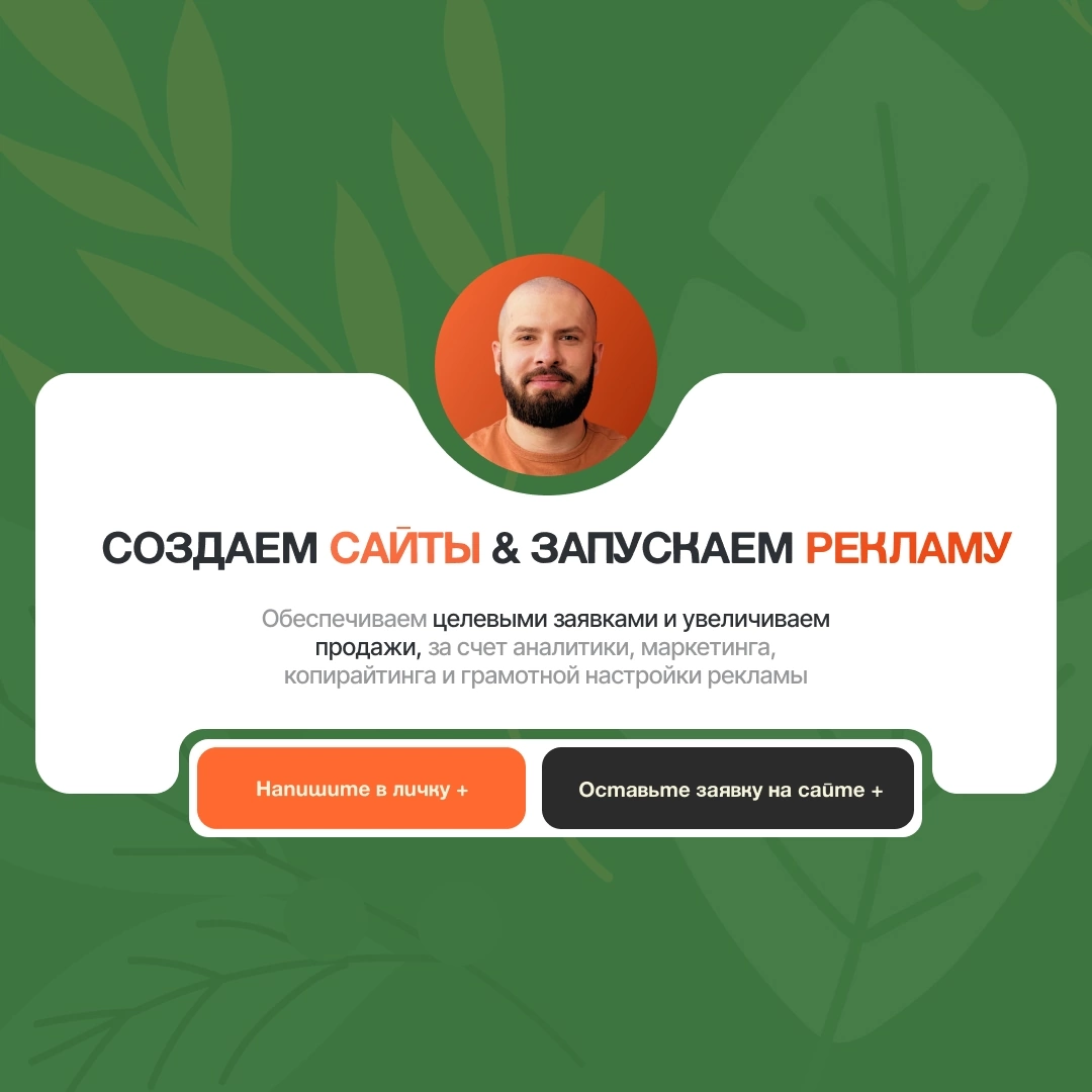 💚 Сайт для онлайн-школы английского. | Сетка — социальная сеть от hh.ru