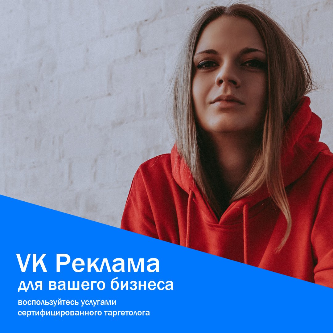 💬 Подборка кейсов по ВК Рекламе
💬 Запишитесь на бесплатную консультацию прямо сейчас, чтобы узнать подробности продвижения для вашего проекта! | Сетка — социальная сеть от hh.ru