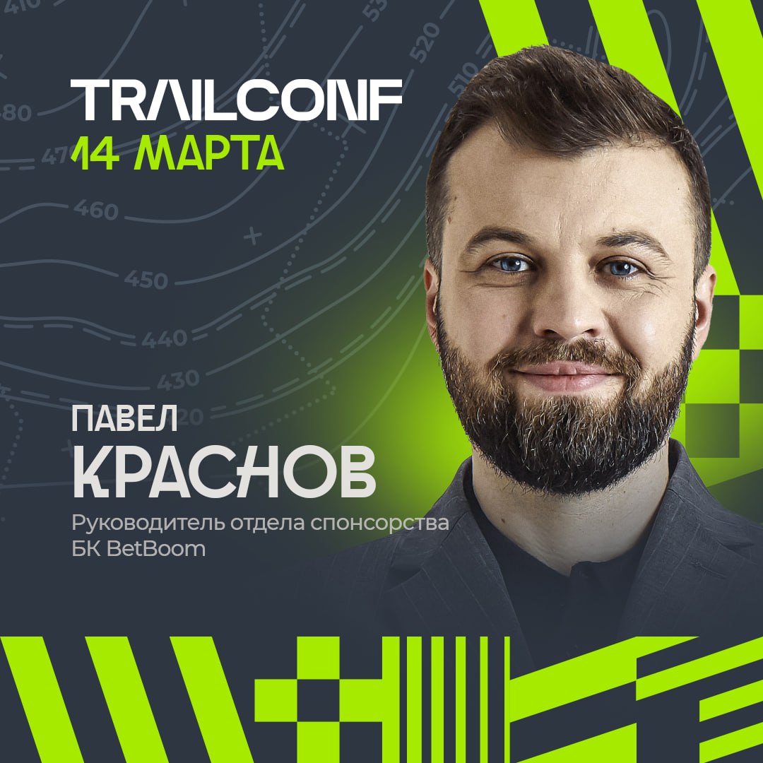 Международная конференция TRAILCONF пройдет уже в эту пятницу
Полный SOLDOUT и овербукинг
85 уникальных команд организаторов
191 регистрация
23 спикера
17 партнеров
4 страны: Россия, Беларусь, Казахст... | Сетка — социальная сеть от hh.ru