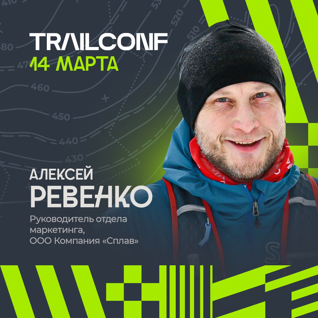 Международная конференция TRAILCONF пройдет уже в эту пятницу
Полный SOLDOUT и овербукинг
85 уникальных команд организаторов
191 регистрация
23 спикера
17 партнеров
4 страны: Россия, Беларусь, Казахст... | Сетка — социальная сеть от hh.ru