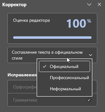 Отдельно нравится вот это выпадающее меню. Оно вообще ни на что не влияет (ну или я не нашёл на что).
А кнопка со 100%, кстати, нажимается, но теперь ничего не происходит. Что это вообще?
#вр | Сетка — социальная сеть от hh.ru