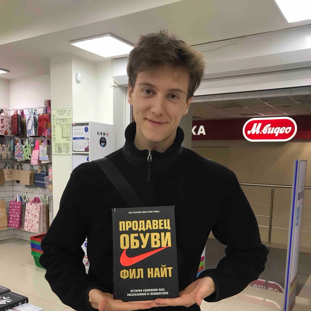 Николай Мисько