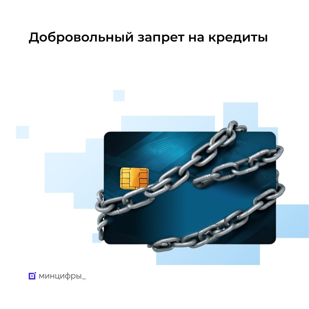 С момента запуска сервиса на Госуслугах подано 5 млн заявлений на самозапрет на кредиты
Самому старшему заявителю 103 года. Около 90% заявителей выбирают полный запрет | Сетка — социальная сеть от hh.ru