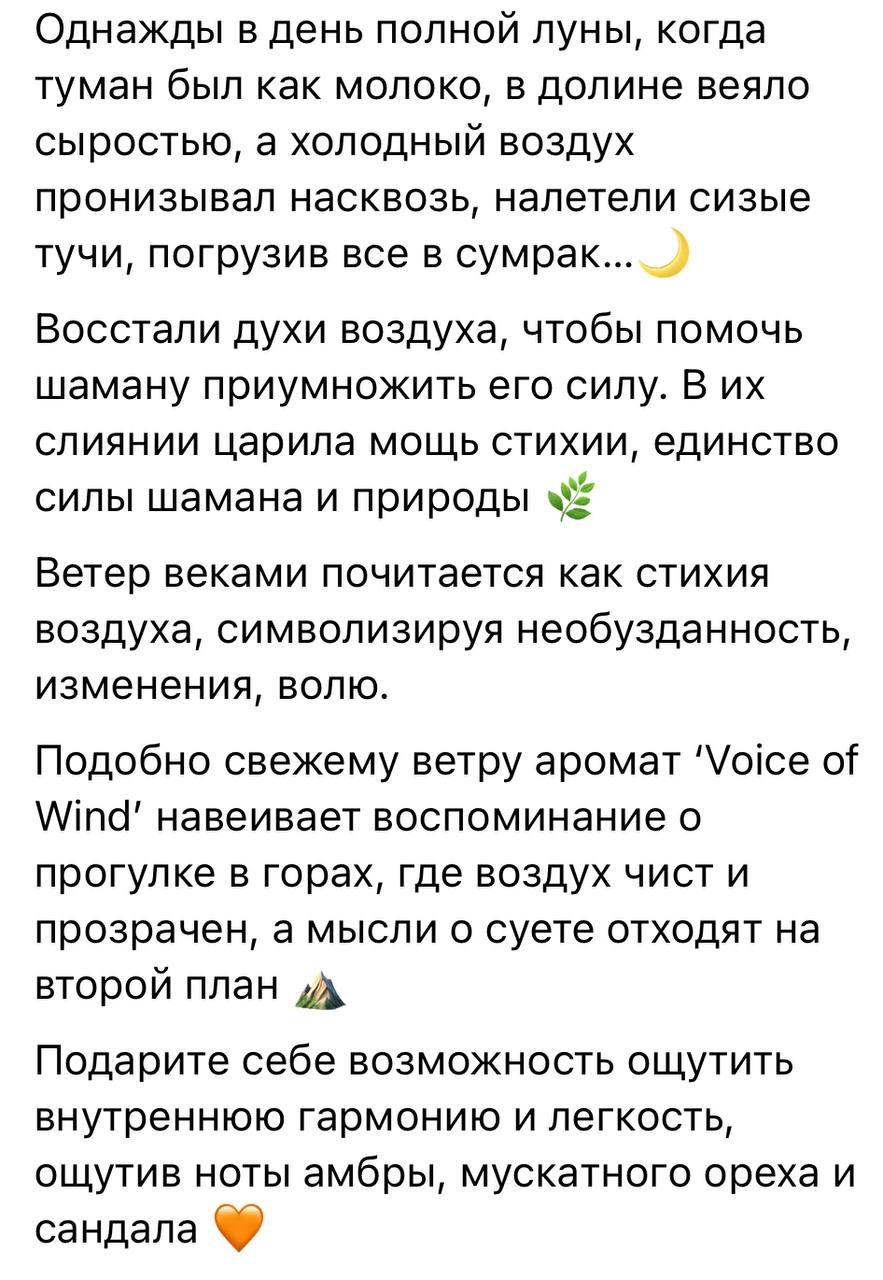 Аромамаркетинг на удаленке
Думаете так не бывает и с запахами можно работать только в офлайне?
Предлагаю познакомиться с опытом Natura Siberica - прочитайте истории на скриншотах к посту | Сетка — социальная сеть от hh.ru