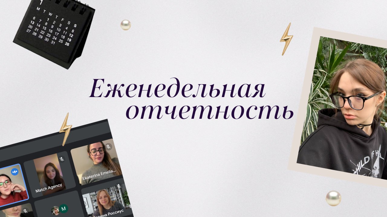 На связи снова наш аккаунт-менеджер Яна✔️
Возвращаемся в рабочие будни и делимся итогами прошедшей недели:
Energy H.E.L | Сетка — социальная сеть от hh.ru