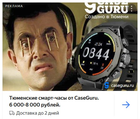 У нас премьера - впервые в гостях изделия тюменского Илона Маска. Штош, реклама достойна продукта 👌
Подписаться на ББ 💥
#яндексдирект | Сетка — социальная сеть от hh.ru