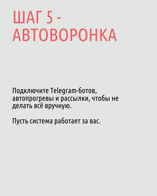 💰 Как продавать постоянно, не роняя охваты | Сетка — социальная сеть от hh.ru