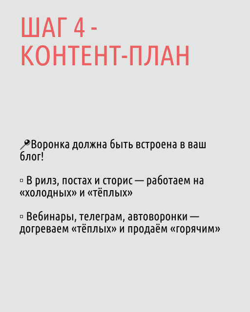 💰 Как продавать постоянно, не роняя охваты | Сетка — социальная сеть от hh.ru
