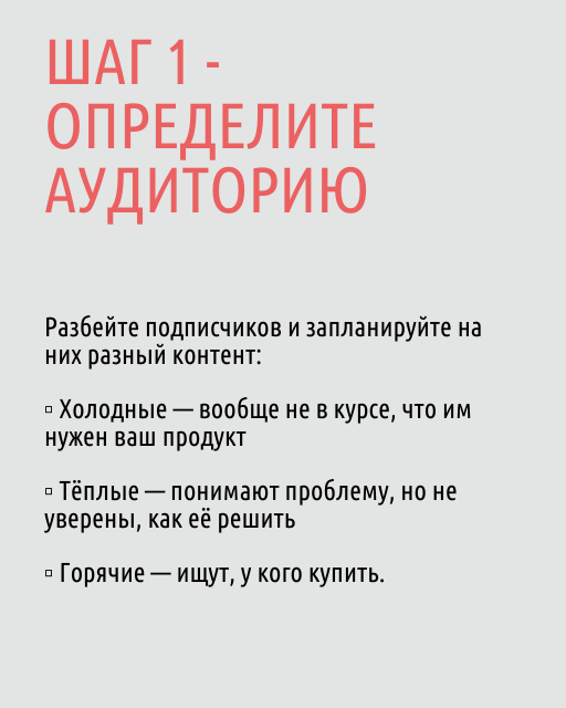 💰 Как продавать постоянно, не роняя охваты | Сетка — социальная сеть от hh.ru