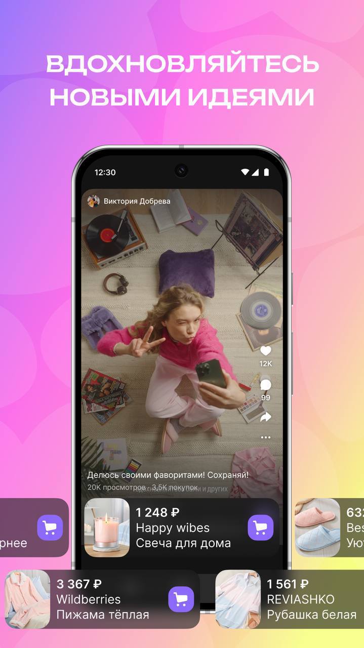 Теперь будем смотреть тиктоки и на WB: Wildberries запустила платформу Wibes
Разгар рабочего дня, а эту новость мне присылают по очереди несколько человек. Грех не запилить пост на тему | Сетка — социальная сеть от hh.ru