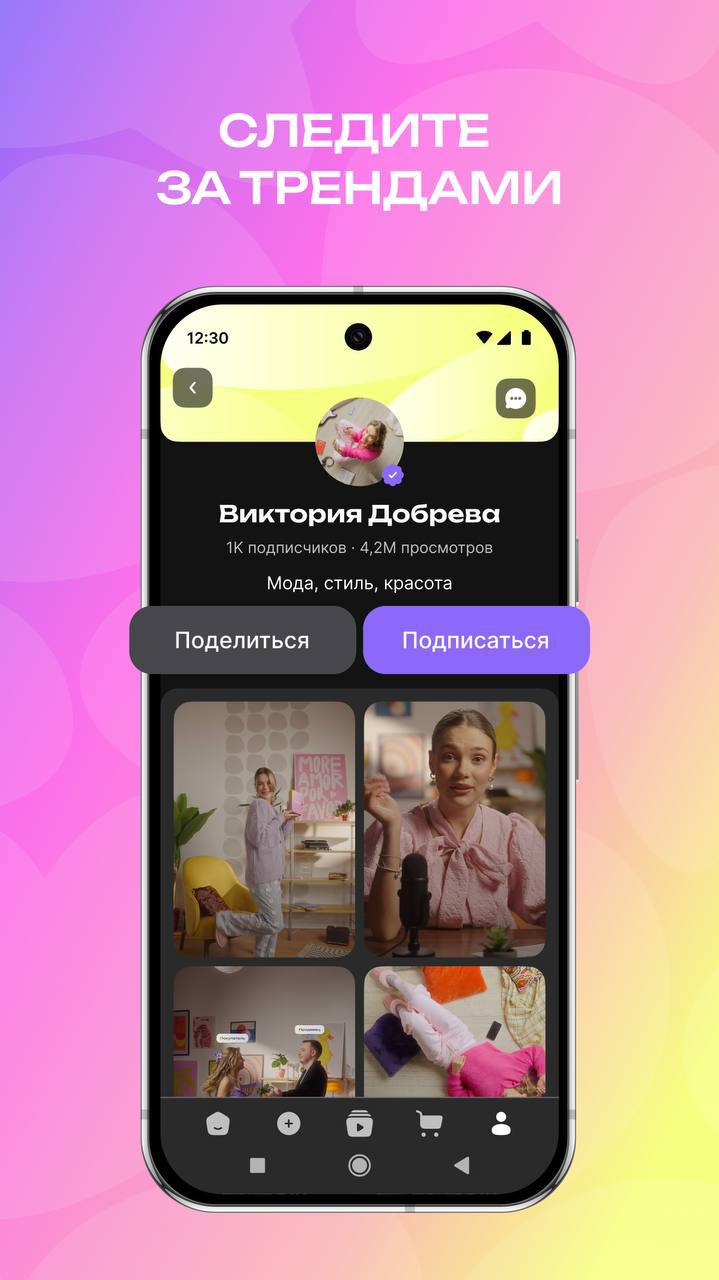 Теперь будем смотреть тиктоки и на WB: Wildberries запустила платформу Wibes
Разгар рабочего дня, а эту новость мне присылают по очереди несколько человек. Грех не запилить пост на тему | Сетка — социальная сеть от hh.ru